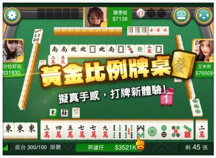 【線上麻將真能換現金嗎】台灣熱門16張麻將遊戲平台介紹