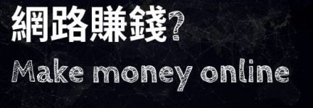 【2021最賺錢的娛樂城遊戲】創造被動收入，最賺錢的遊戲排行大公開