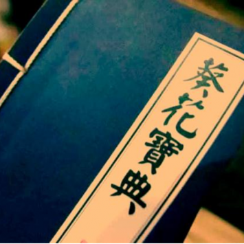 【2021娛樂城葵花寶典】德州撲克葵花寶典密技，讓你成為東方不敗！