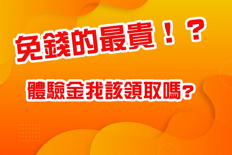 【娛樂城註冊送體驗金圈套】HOYA娛樂城優惠公正公平公開