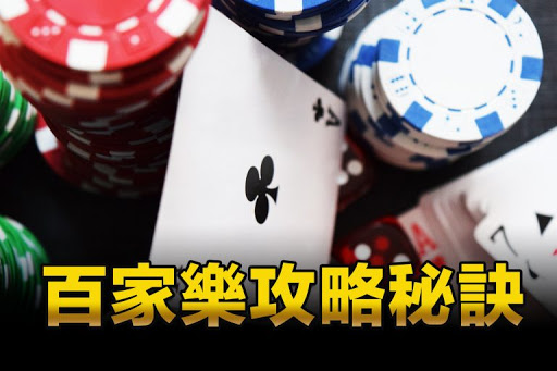 【真人百家樂連勝機率】HOYA娛樂城百家樂獲勝機率-保證出金的娛樂城