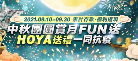 【HOYA娛樂城優惠活動介紹】賭神唯一娛樂城推薦平台，娛樂城出金20分鐘搞定