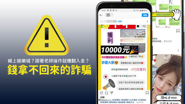 【網上娛樂城詐騙廣告要小心】娛樂城賺錢請選擇HOYA娛樂城