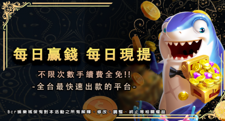 【娛樂城推薦】2021年最新各大娛樂城推薦評比，初入娛樂城新手必看！