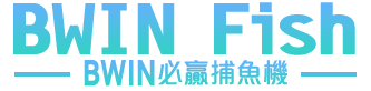 【必贏電子龍珠捕魚】龍珠捕魚七大技巧