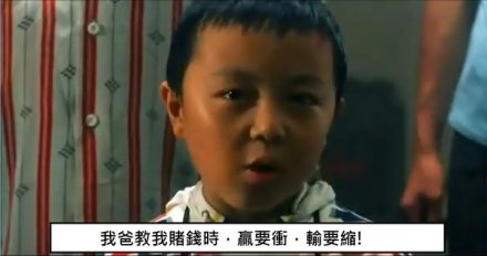 【百家樂娛樂城 Baccarat】百家樂是否贏要衝輸要縮