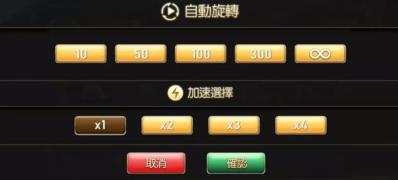 魔龍傳奇外掛