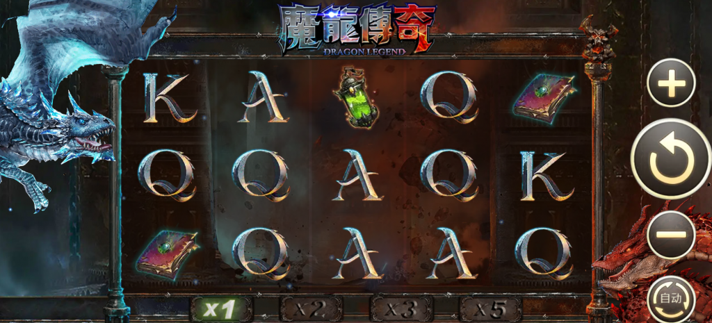 魔龍傳奇老虎機-巨額獎金