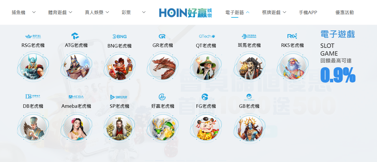 HOIN娛樂城