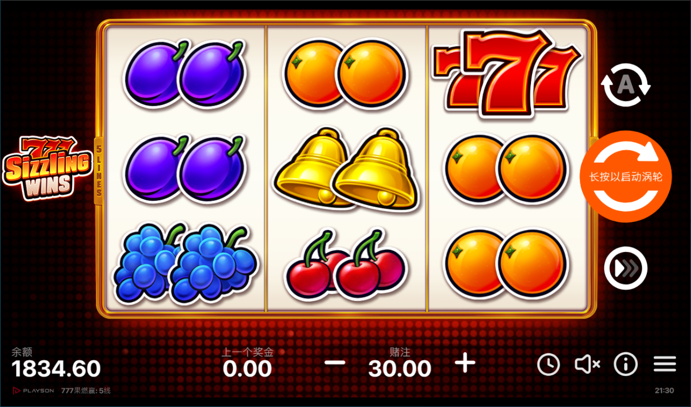 《777果燃贏》BNG老虎機遊戲詳細介紹
