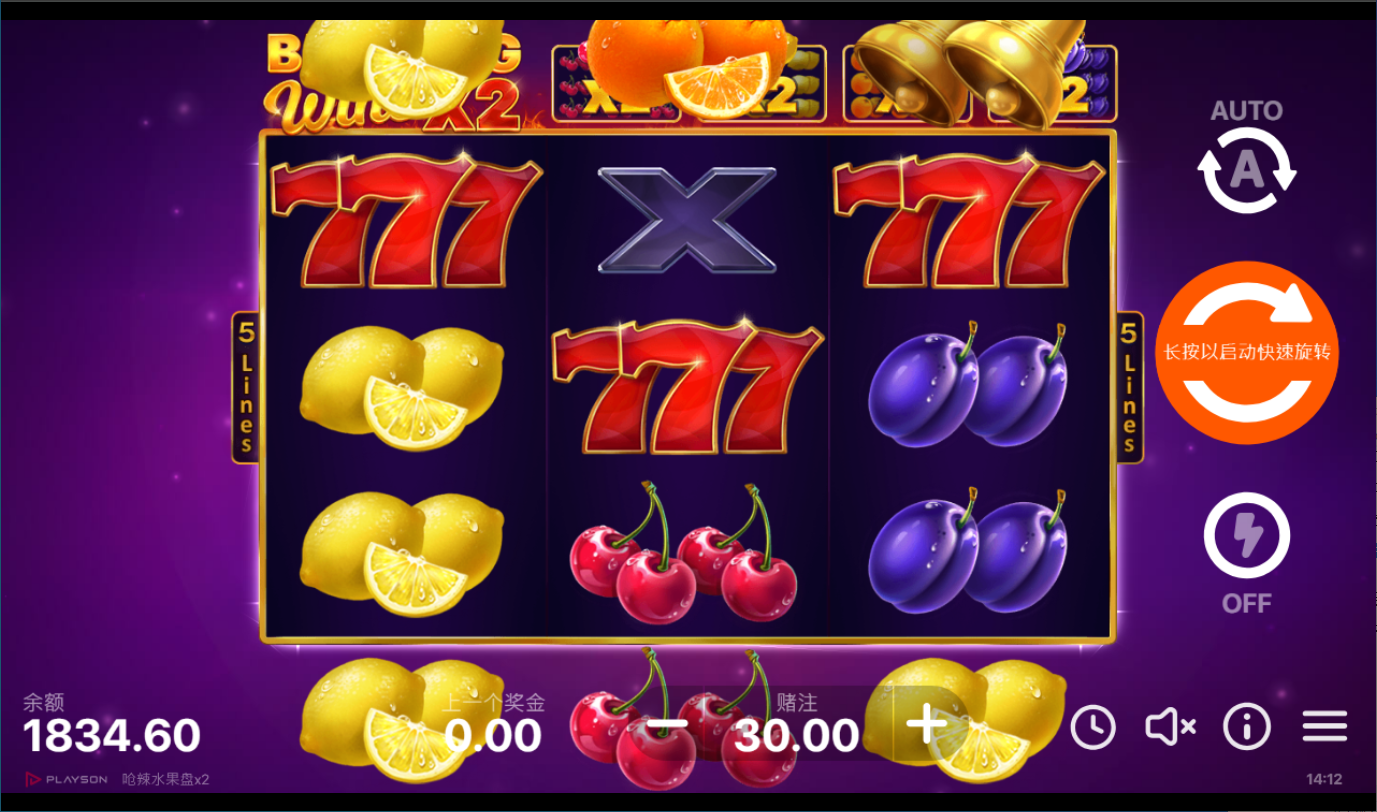 《嗆辣水果盤x2》BNG老虎機遊戲詳細介紹
