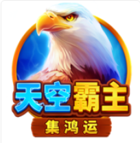 《天空霸主》BNG老虎機遊戲詳細介紹