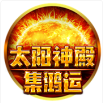 《太陽神殿》BNG老虎機遊戲詳細介紹