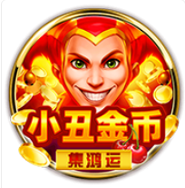 《小丑金幣》BNG老虎機遊戲詳細介紹