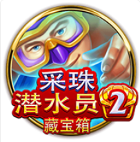 《採珠潛水員2》BNG老虎機遊戲詳細介紹