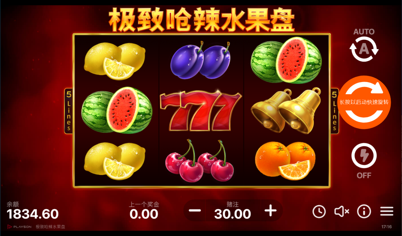 《極致嗆辣水果盤》BNG老虎機遊戲詳細介紹