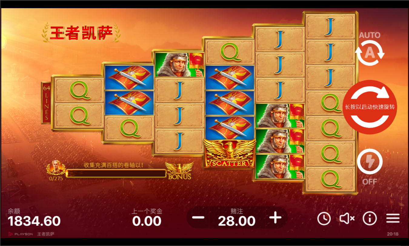 《王者凱薩》BNG老虎機遊戲詳細介紹