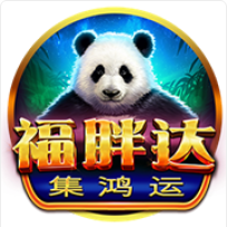 《福胖達》BNG老虎機遊戲詳細介紹
