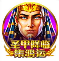 《聖甲降臨》BNG老虎機遊戲詳細介紹