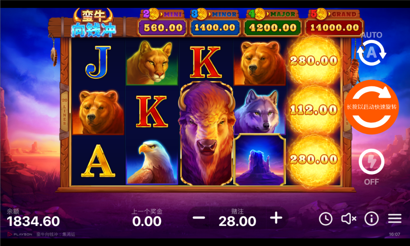 《蠻牛向錢衝》BNG老虎機遊戲詳細介紹