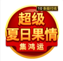 《超級夏日果情》BNG老虎機遊戲詳細介紹