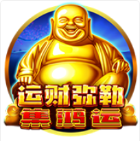 《運財彌勒》BNG老虎機遊戲詳細介紹