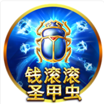 《錢滾滾聖甲蟲》BNG老虎機遊戲詳細介紹