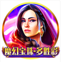 《魔幻寶珠》BNG老虎機遊戲詳細介紹