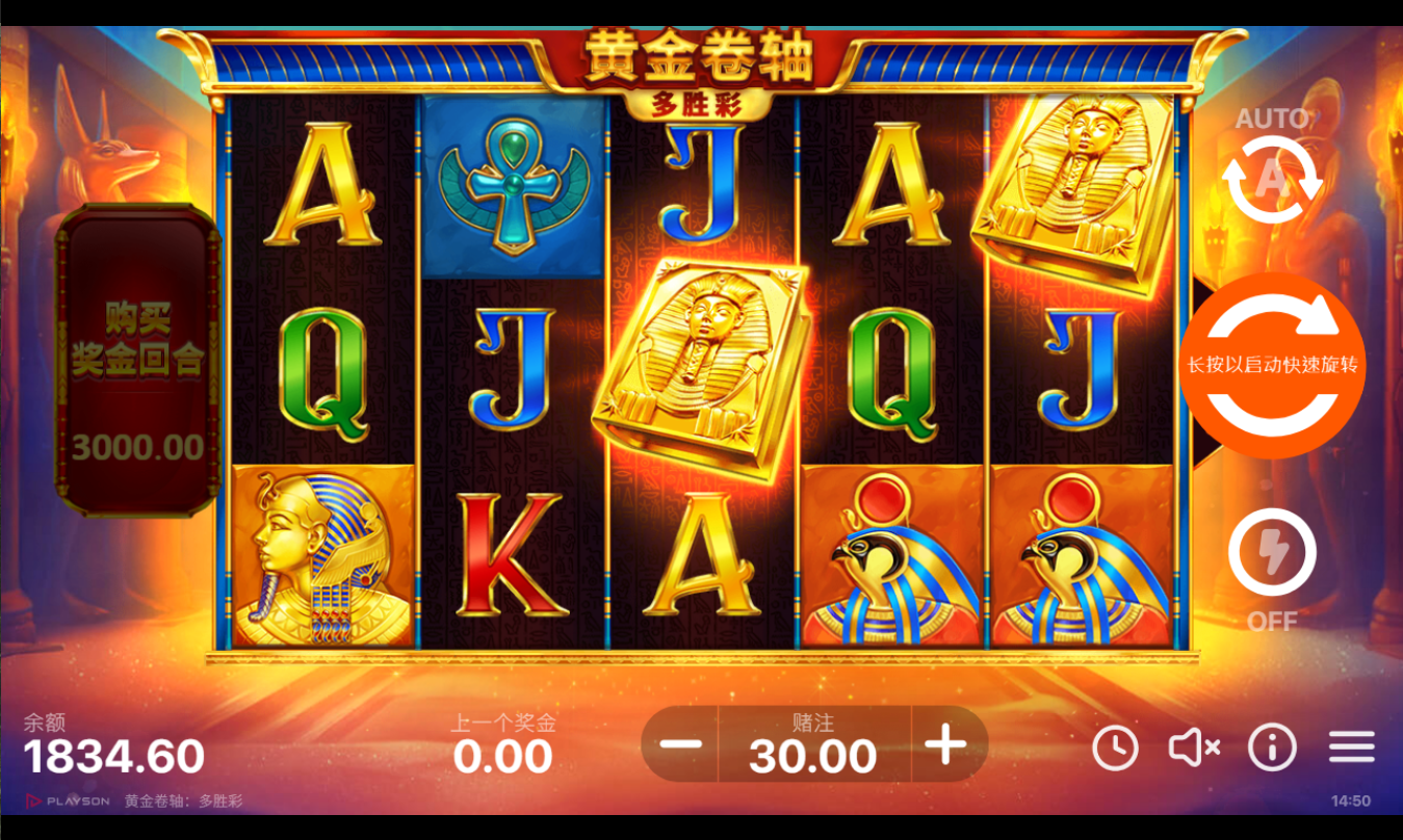 《黃金捲軸》BNG老虎機遊戲詳細介紹
