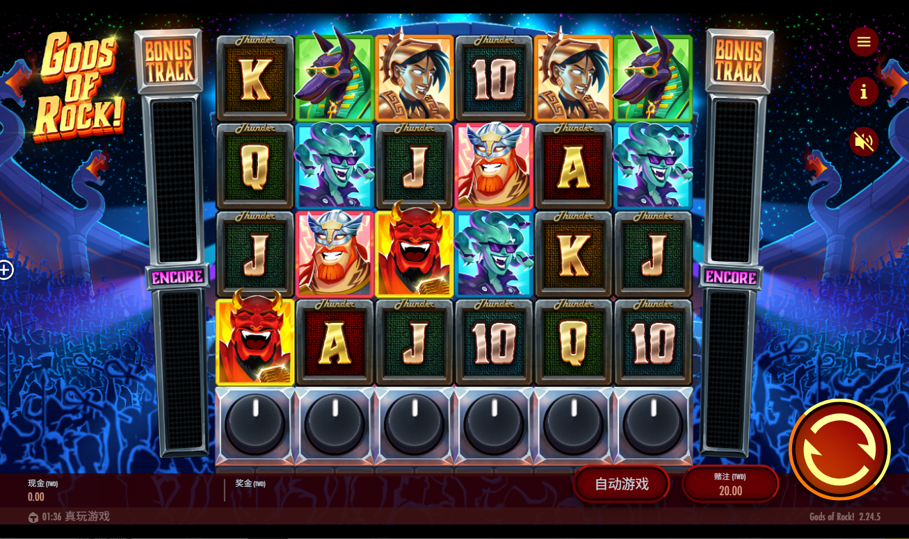 《搖滾之神》QT老虎機遊戲詳細介紹