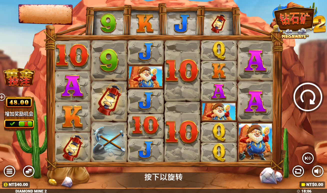 《鑽石礦2》QT老虎機遊戲詳細介紹
