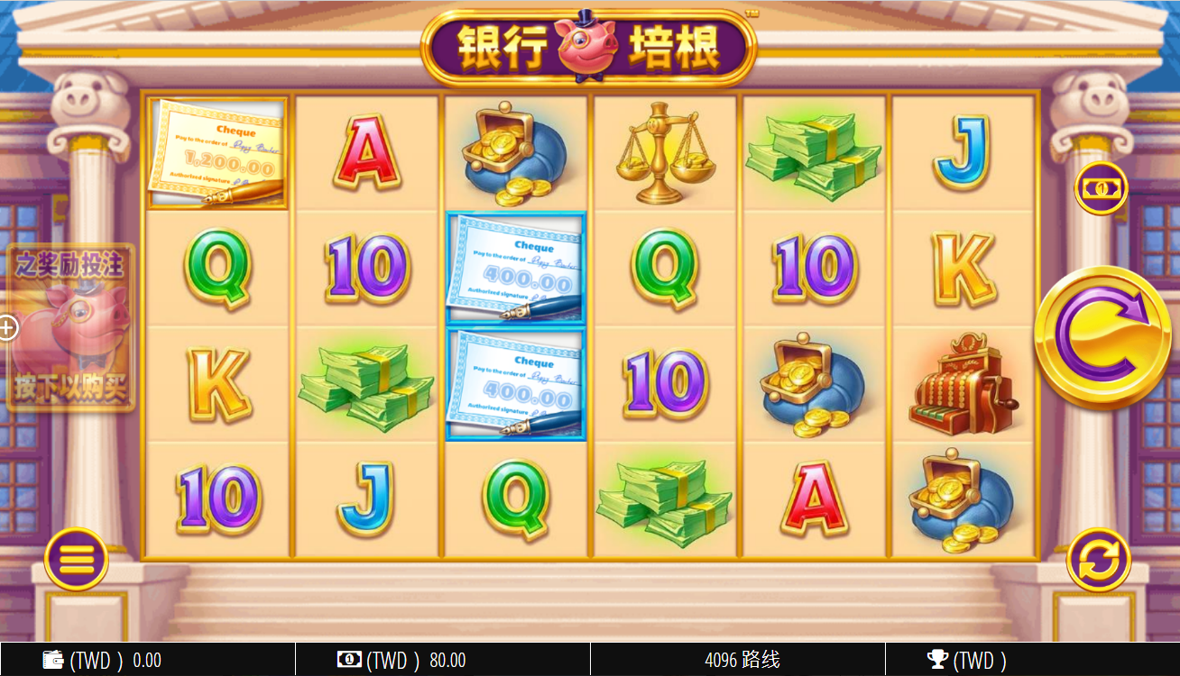 《银行培根》QT老虎機遊戲詳細介紹