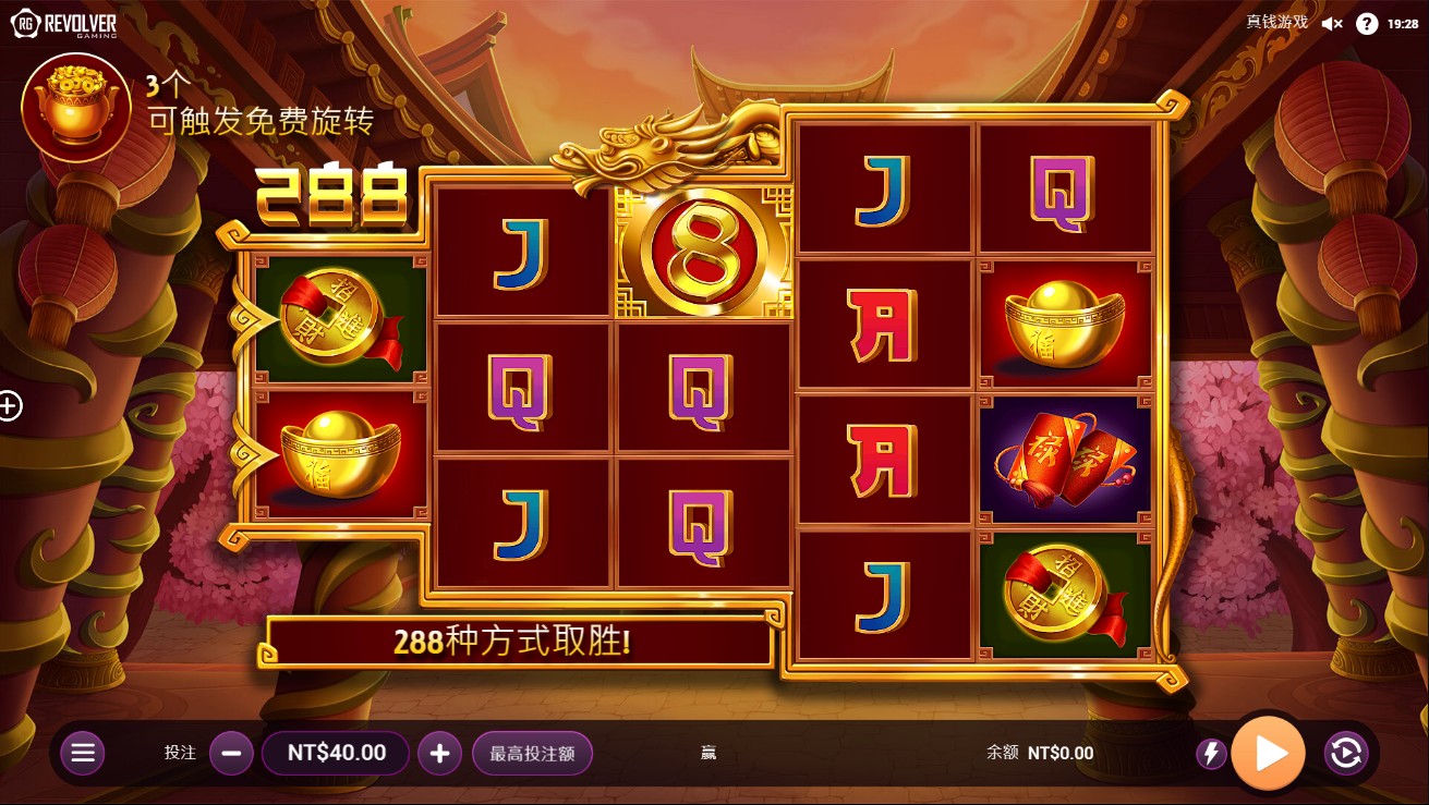 《288》QT老虎機遊戲詳細介紹