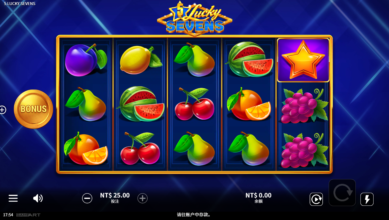 《5个幸运七》QT老虎機遊戲詳細介紹
