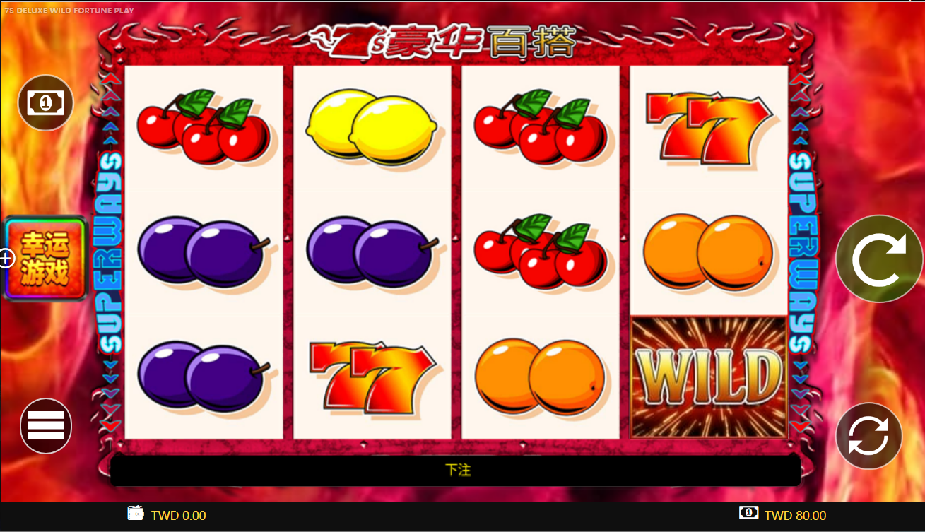  《7豪华百搭符号 幸运游戏》QT老虎機遊戲詳細介紹