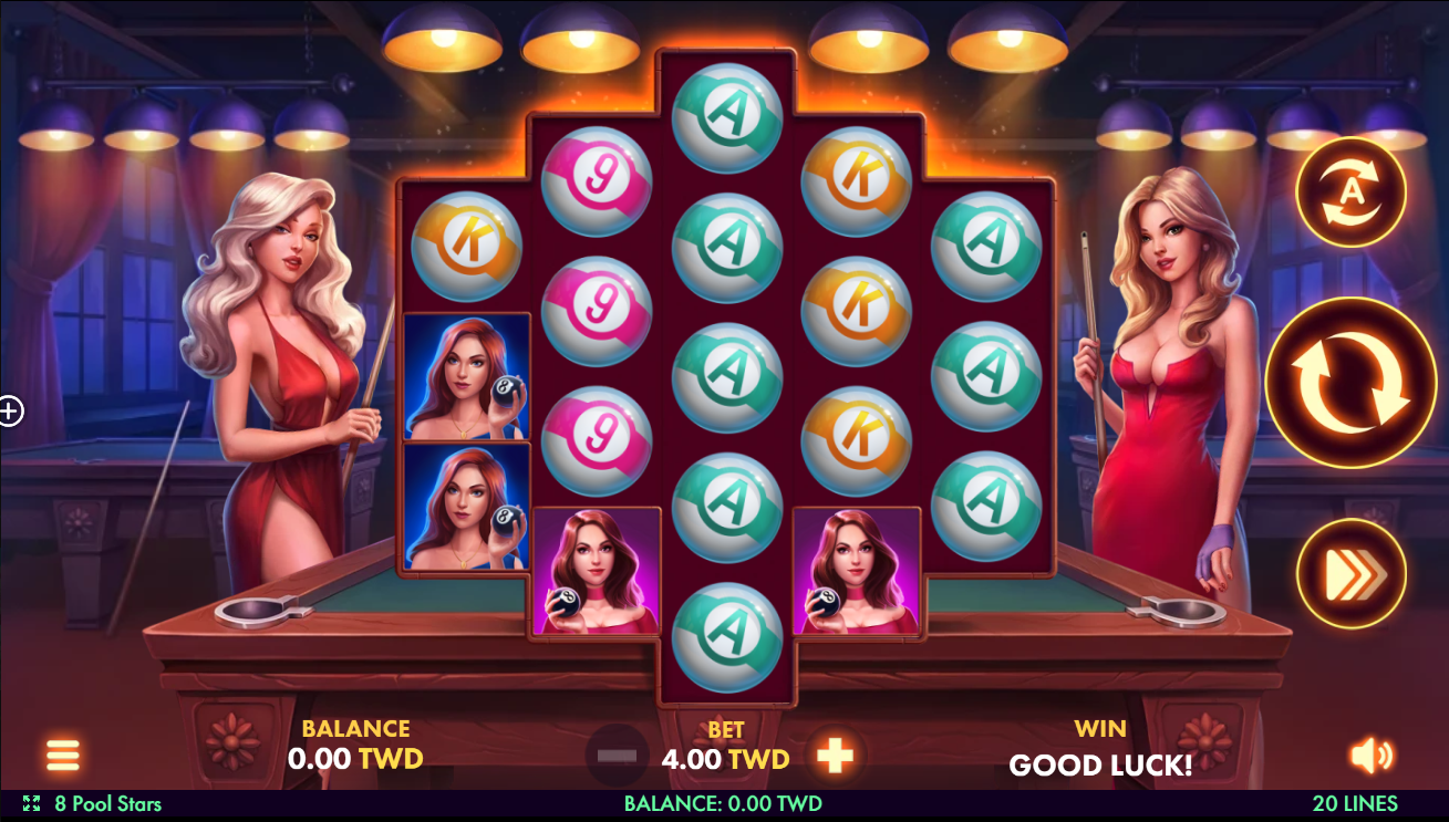 《8 台球之星》QT老虎機遊戲詳細介紹