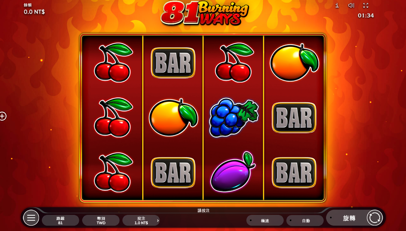 《81炙热之路》QT老虎機遊戲詳細介紹