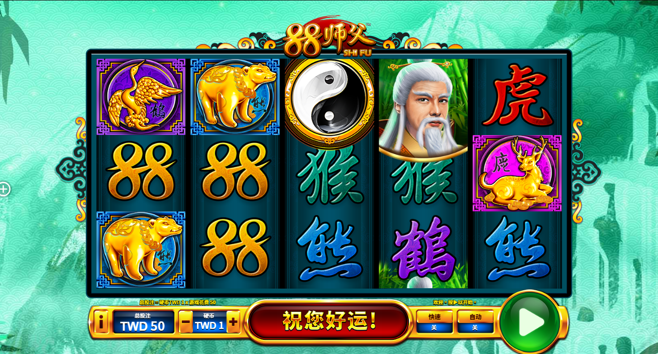 《88 师父》QT老虎機遊戲詳細介紹