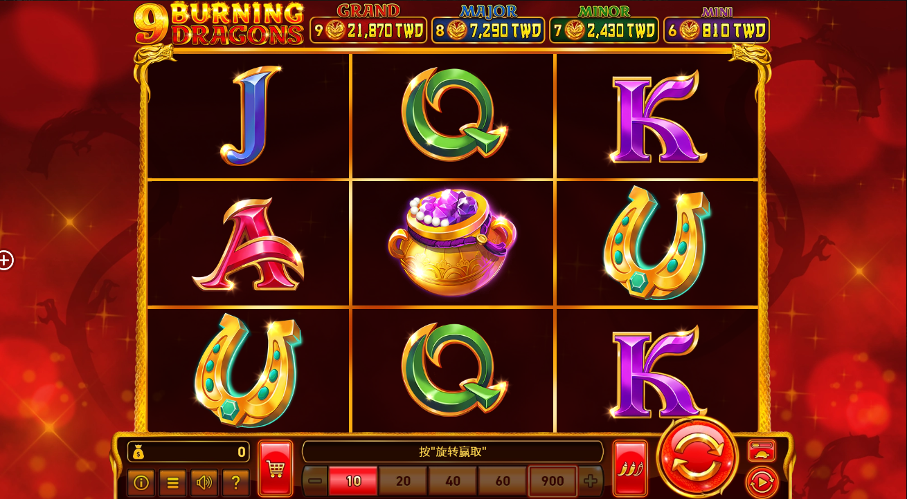 《9神龙》QT老虎機遊戲詳細介紹