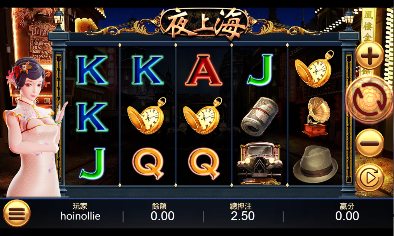 《夜上海》GR老虎機遊戲詳細介紹