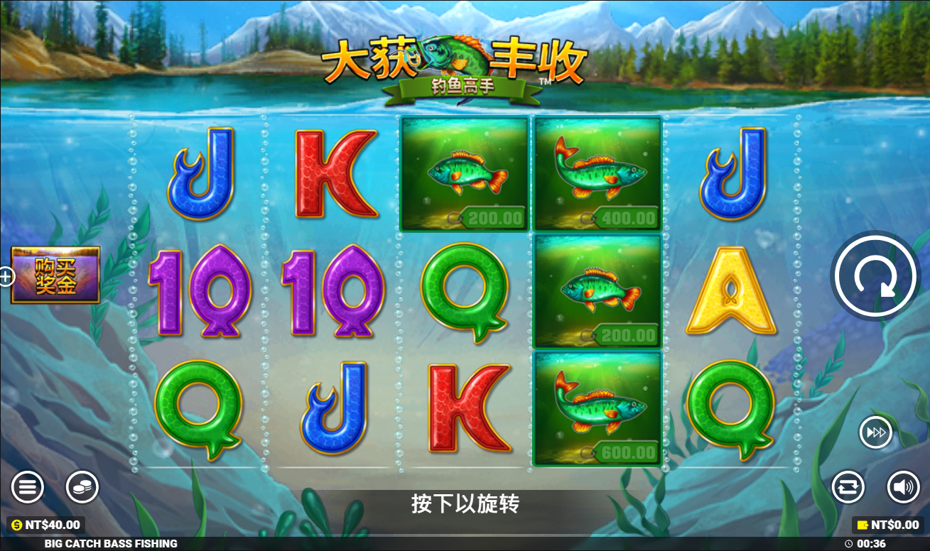 《大獲豐收 钓鱼高手》QT老虎機遊戲詳細介紹