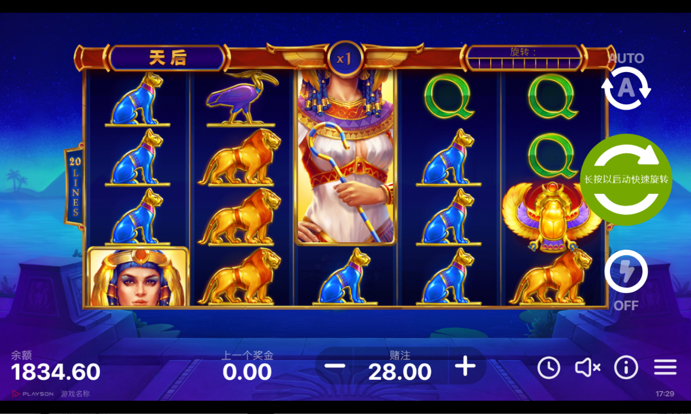 《天后》BNG老虎機遊戲詳細介紹