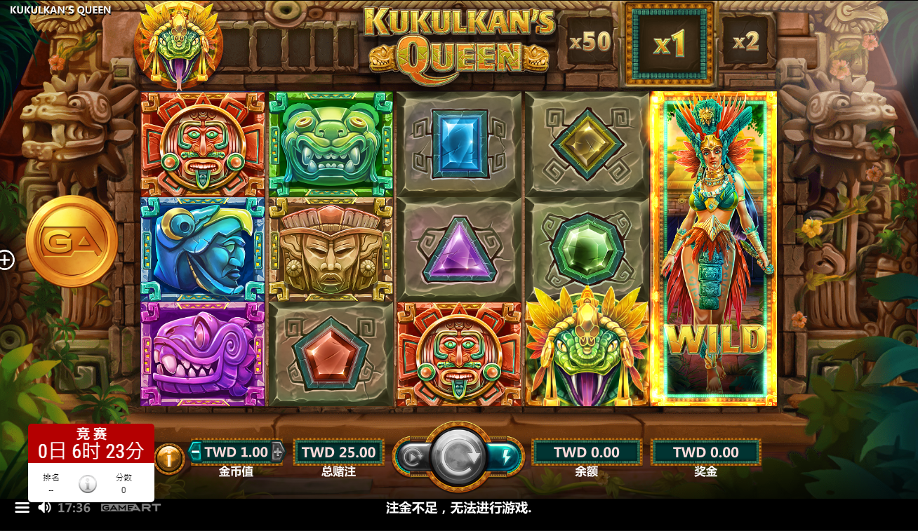 《库库尔坎女王》QT老虎機遊戲詳細介紹
