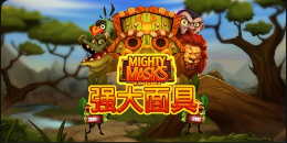 《强大面具》QT老虎機遊戲詳細介紹