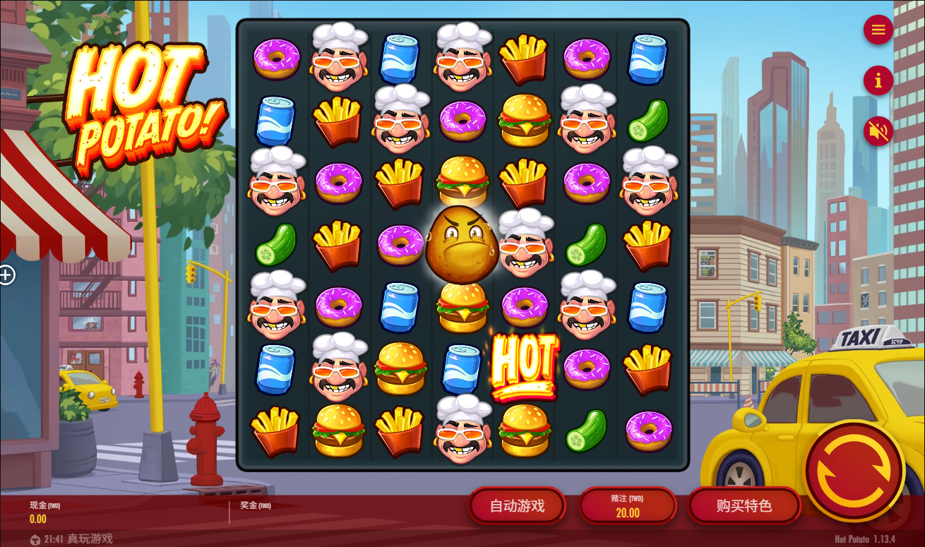 《熱土豆》QT老虎機遊戲詳細介紹