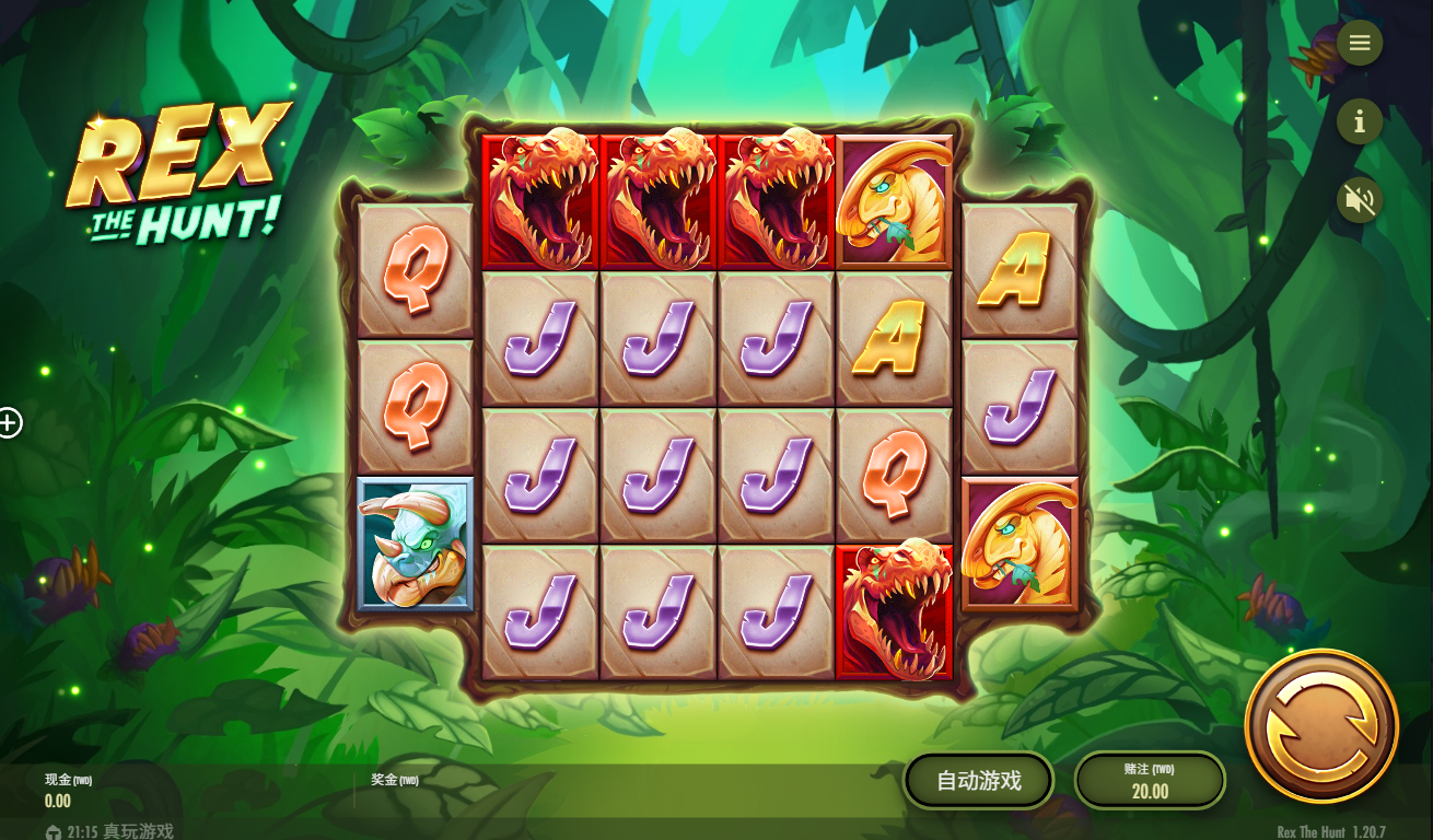 《狩猎霸王龙》QT老虎機遊戲詳細介紹