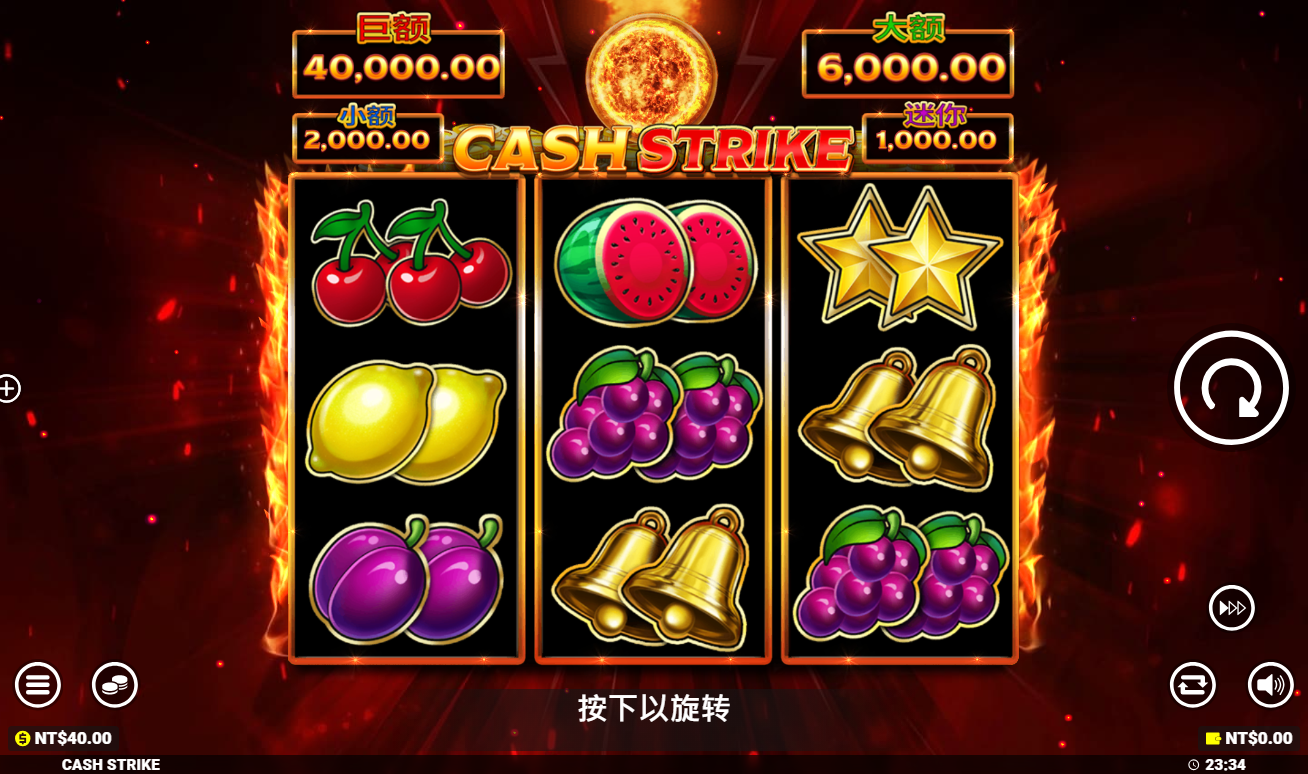 《现金打擊》QT老虎機遊戲詳細介紹