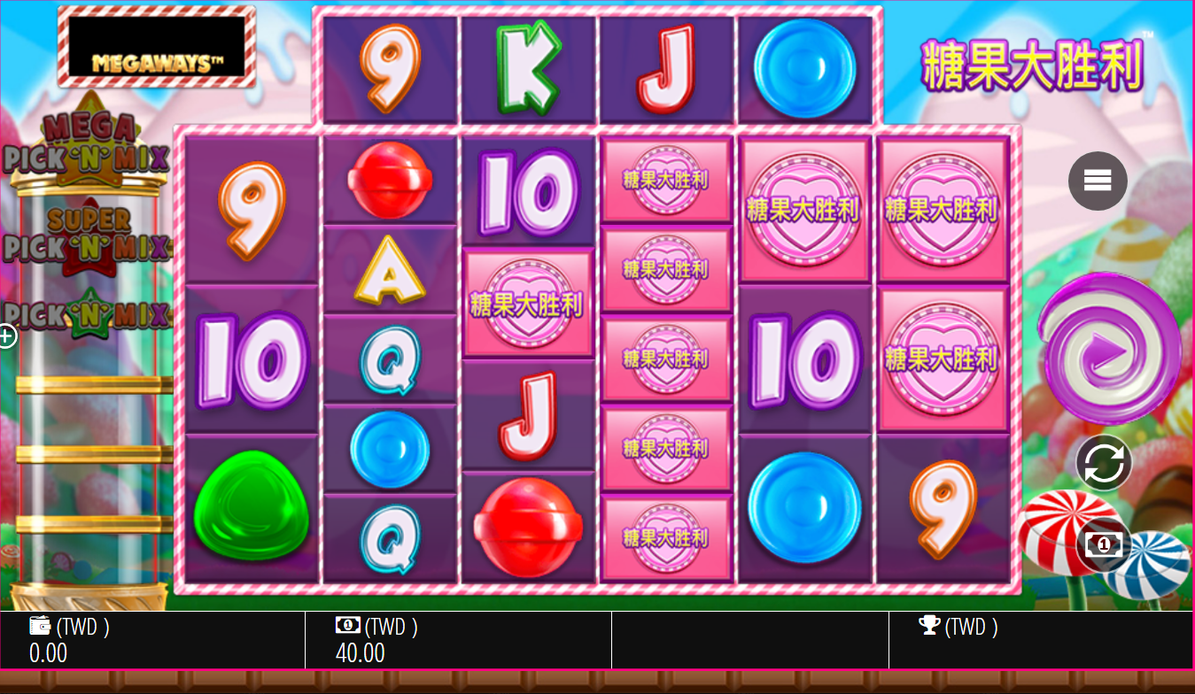 《糖果大胜利》QT老虎機遊戲詳細介紹