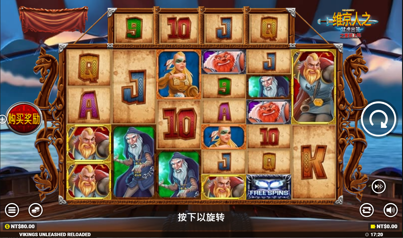 《维京人之猛虎出笼重装上阵》QT老虎機遊戲詳細介紹