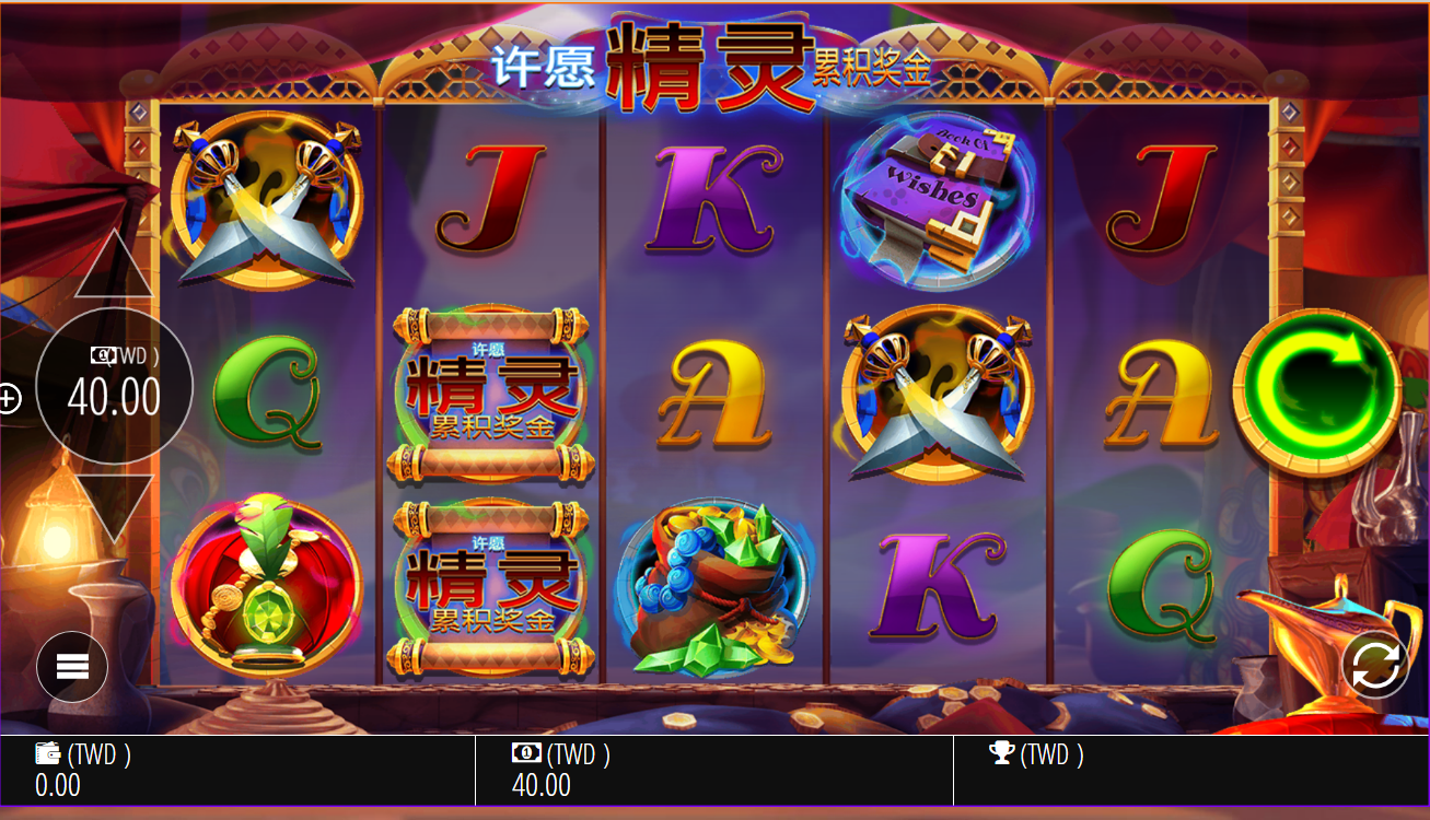 《许愿精灵累积奖金》QT老虎機遊戲詳細介紹